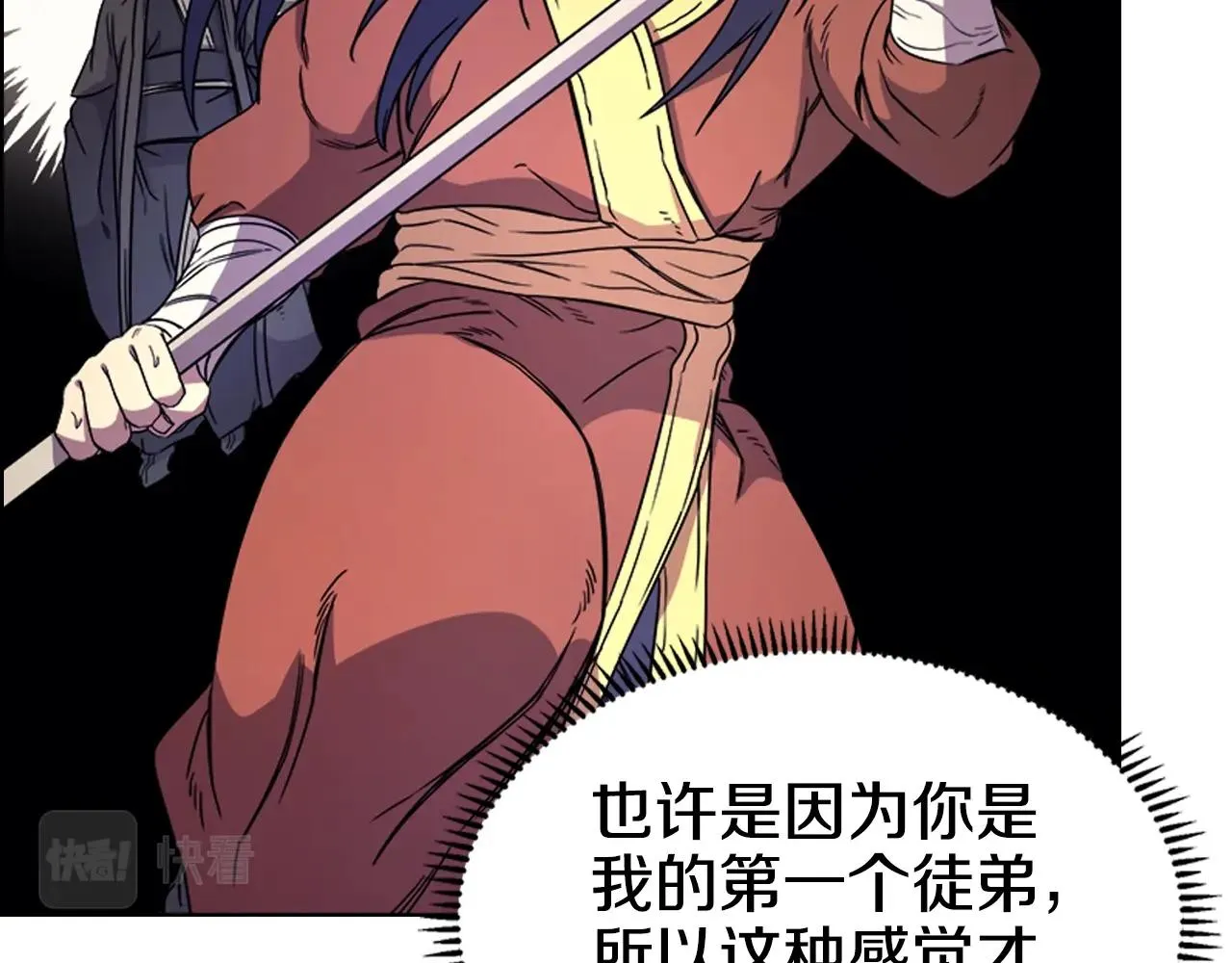 第113话 燃烧的生命 第42页