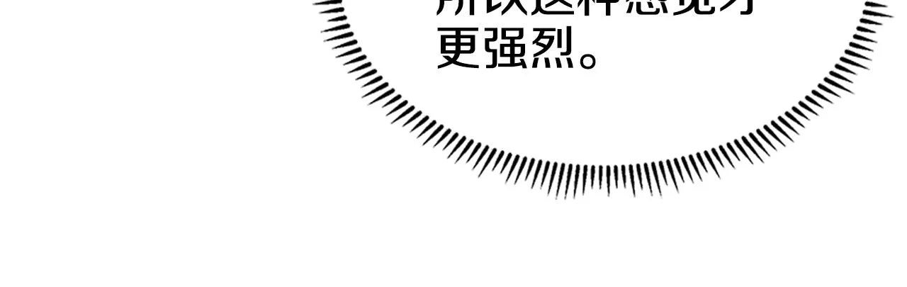 第113话 燃烧的生命 第43页