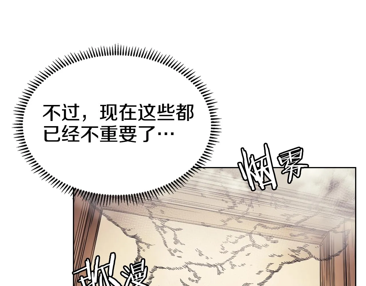 第113话 燃烧的生命 第44页