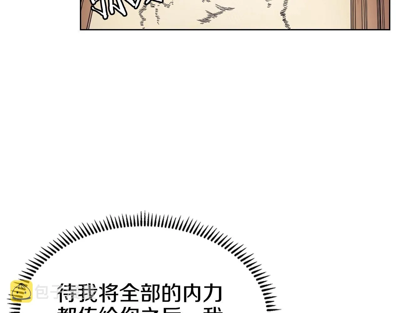 第113话 燃烧的生命 第45页