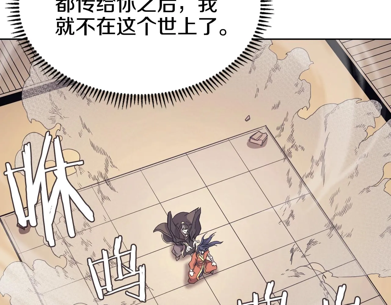 第113话 燃烧的生命 第46页