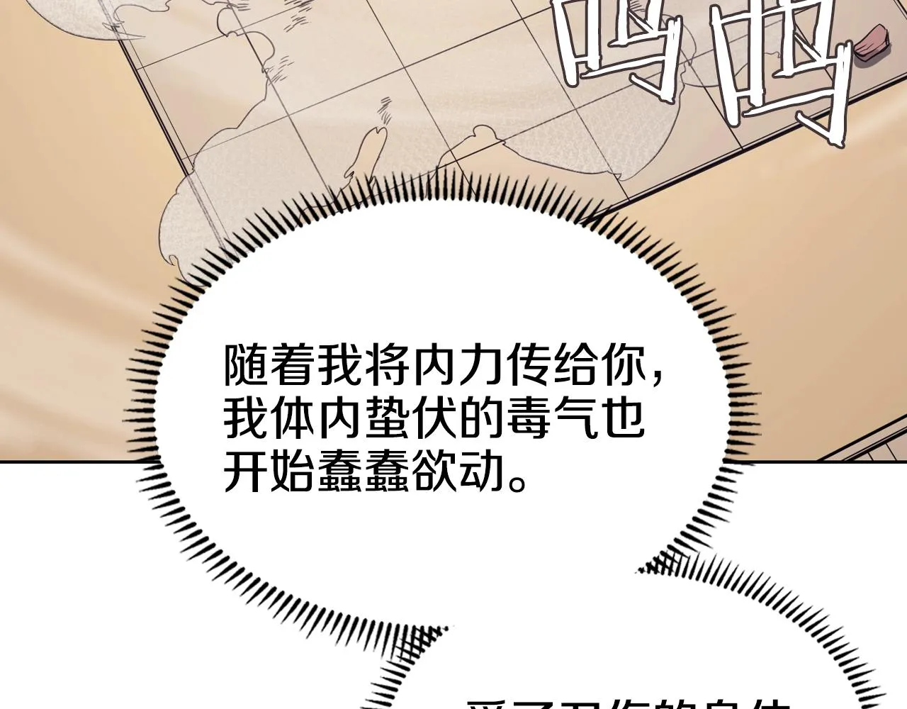 第113话 燃烧的生命 第47页