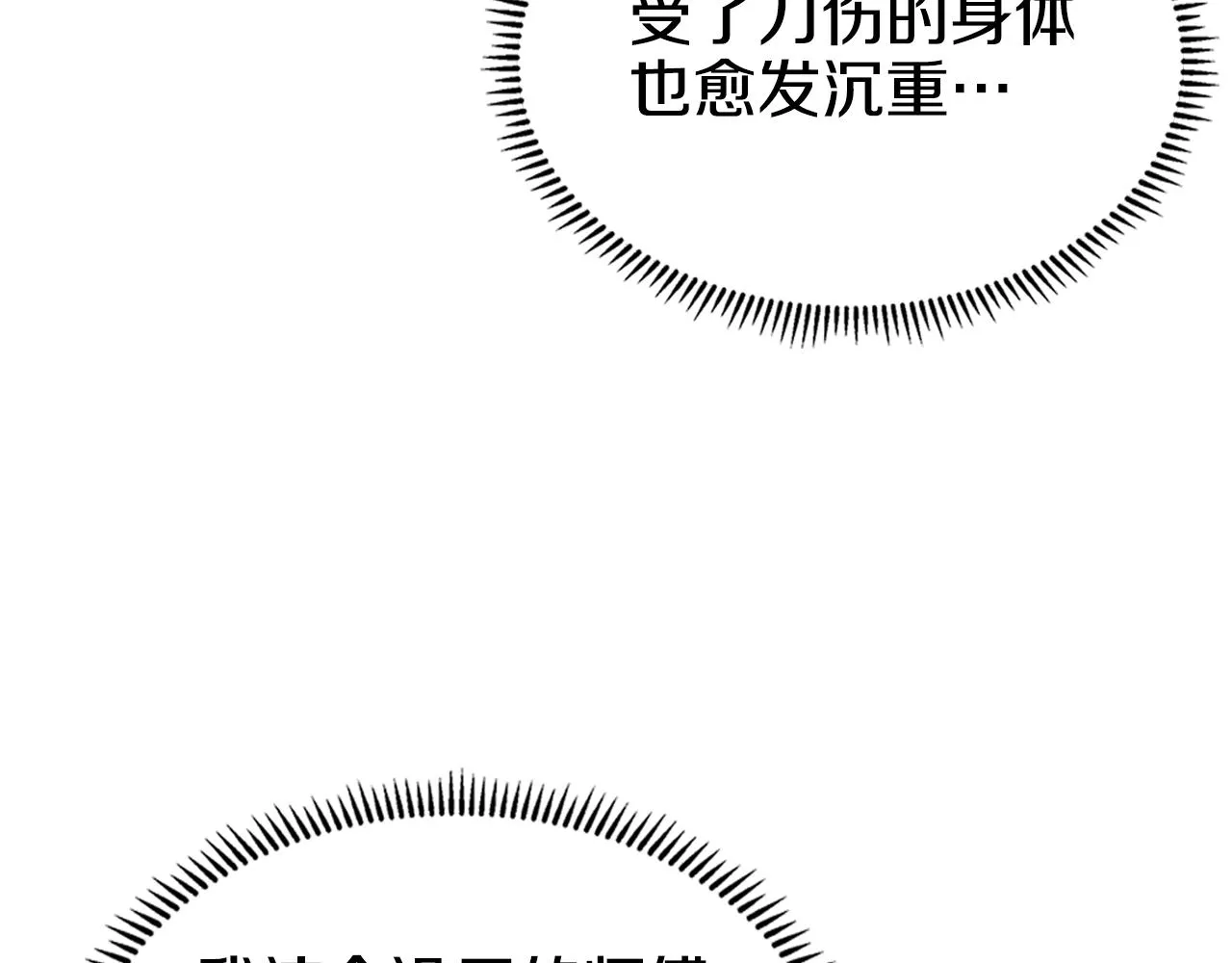 第113话 燃烧的生命 第48页
