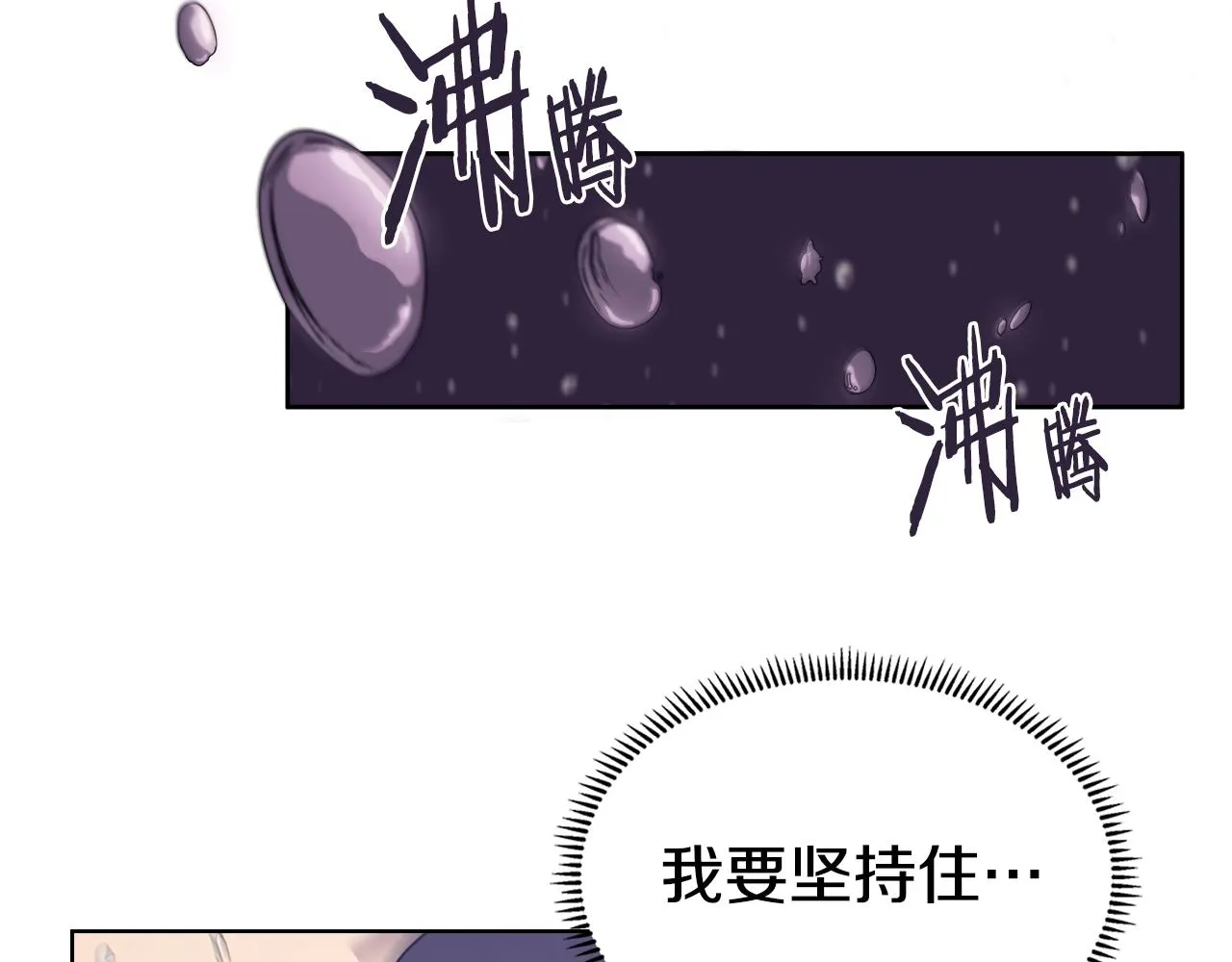 第113话 燃烧的生命 第52页