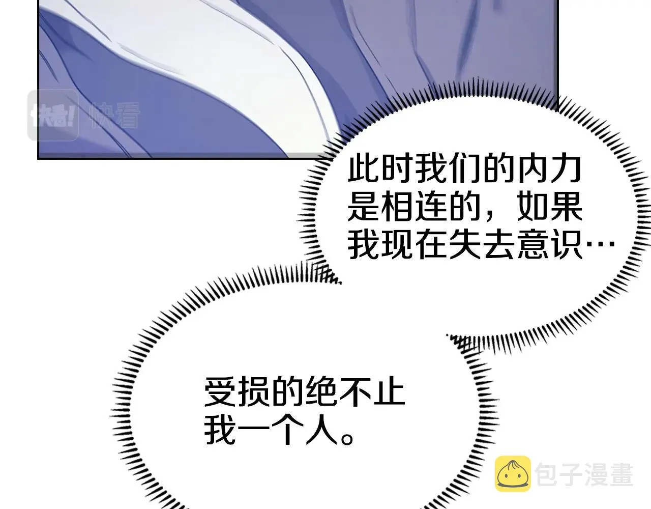 第113话 燃烧的生命 第54页