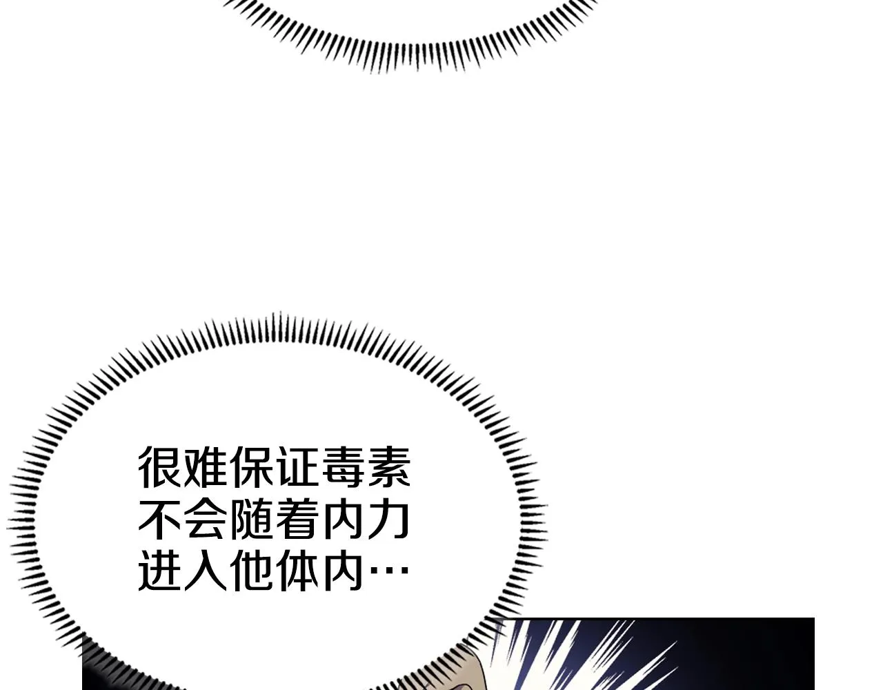 第113话 燃烧的生命 第55页