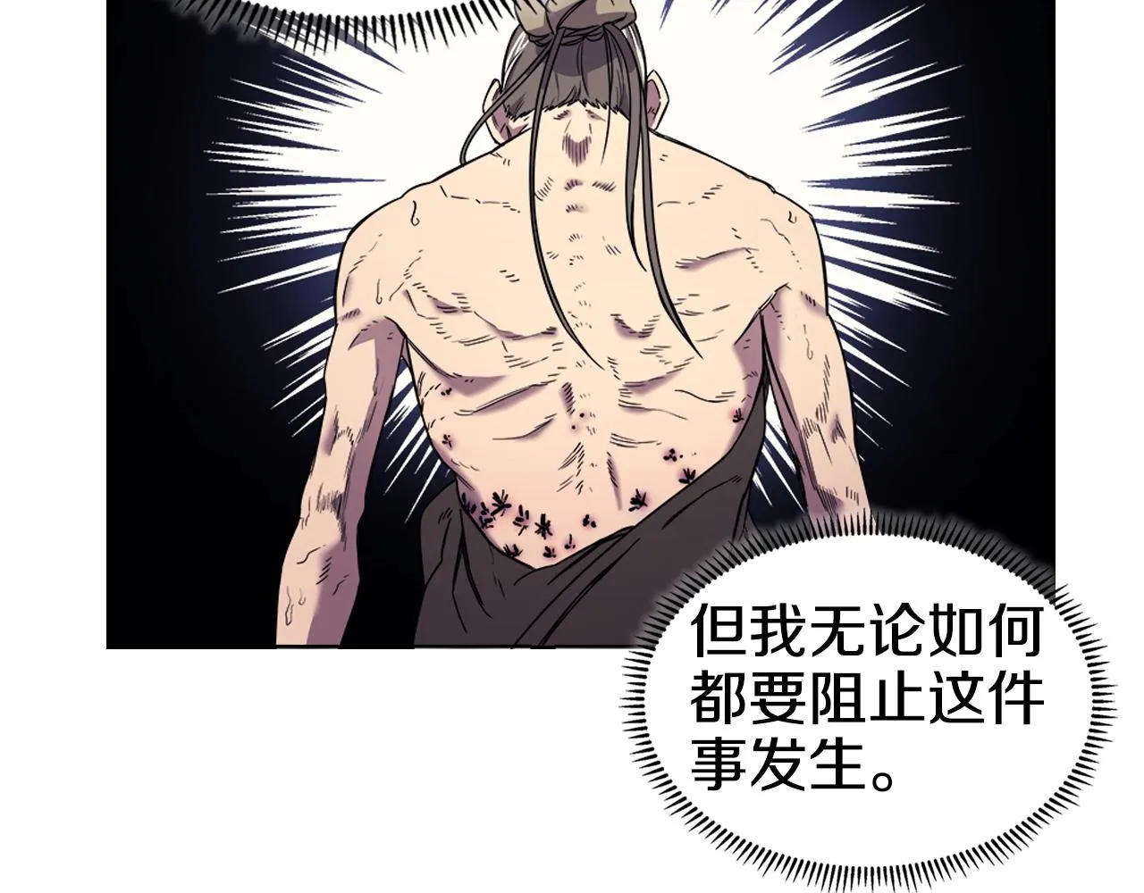 第113话 燃烧的生命 第56页