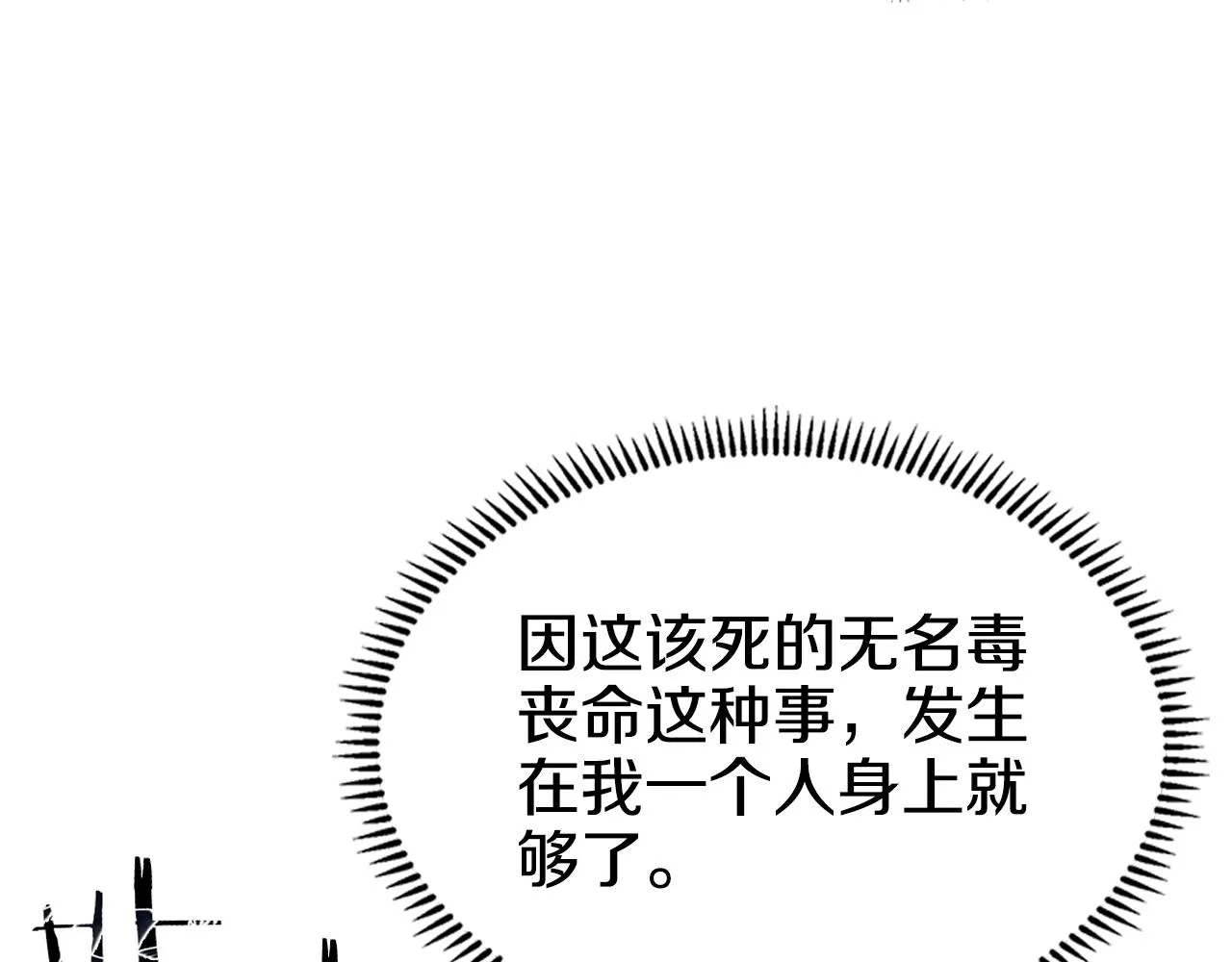 第113话 燃烧的生命 第57页