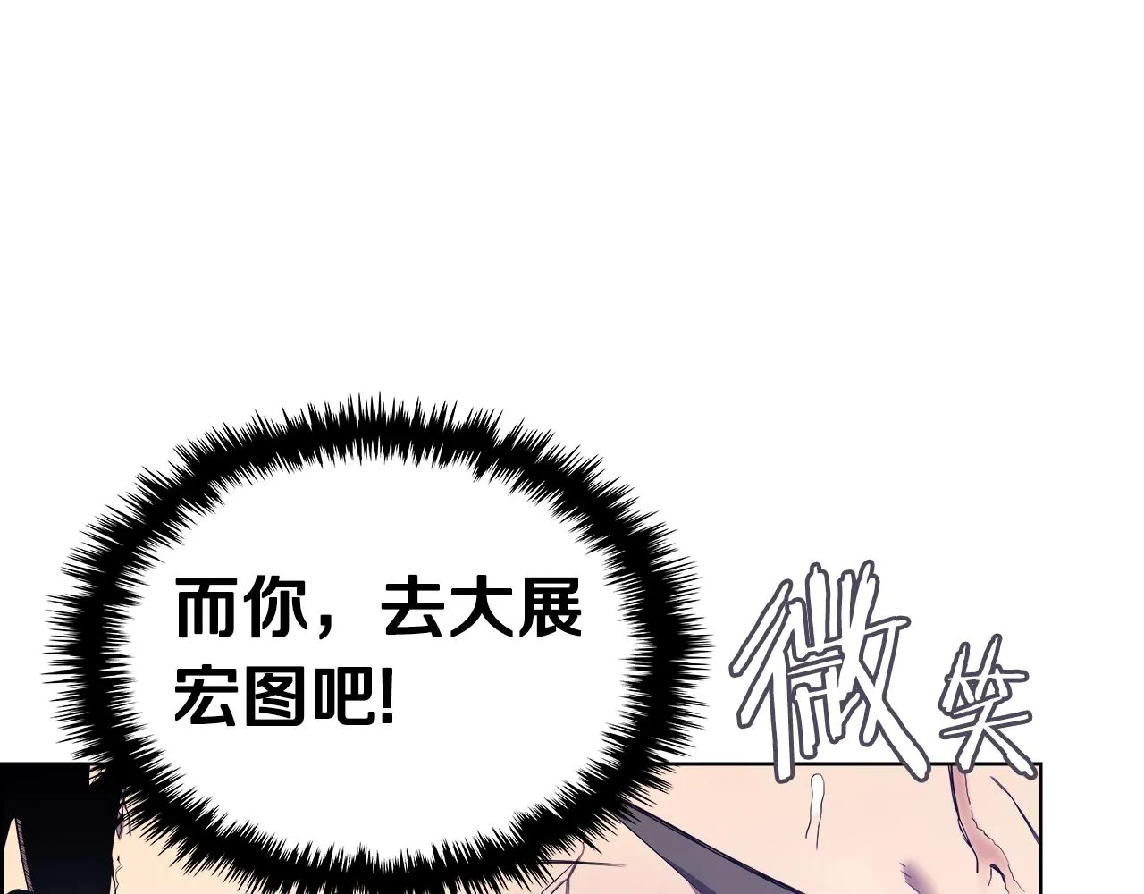 第113话 燃烧的生命 第59页