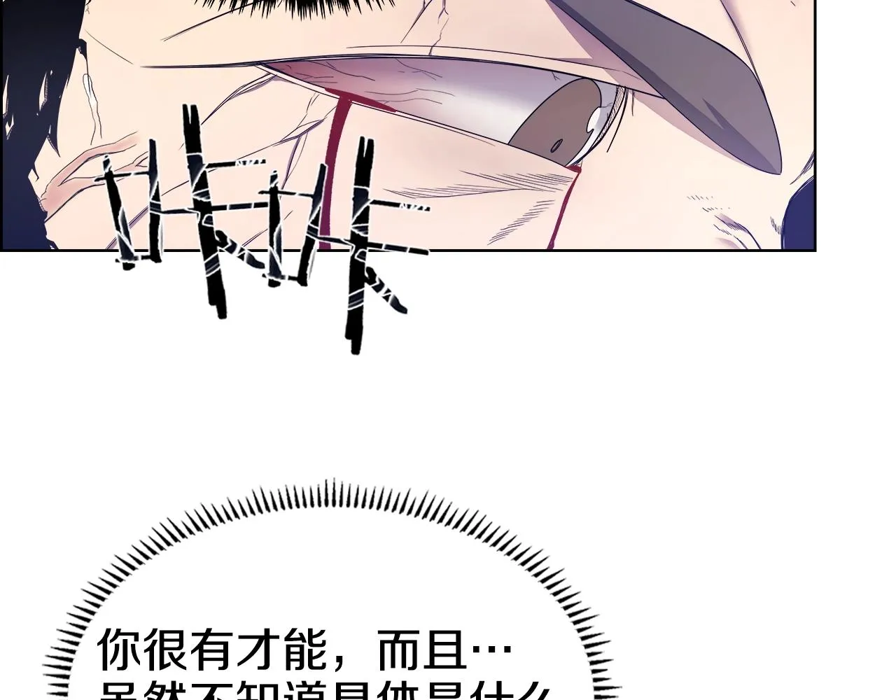 第113话 燃烧的生命 第60页