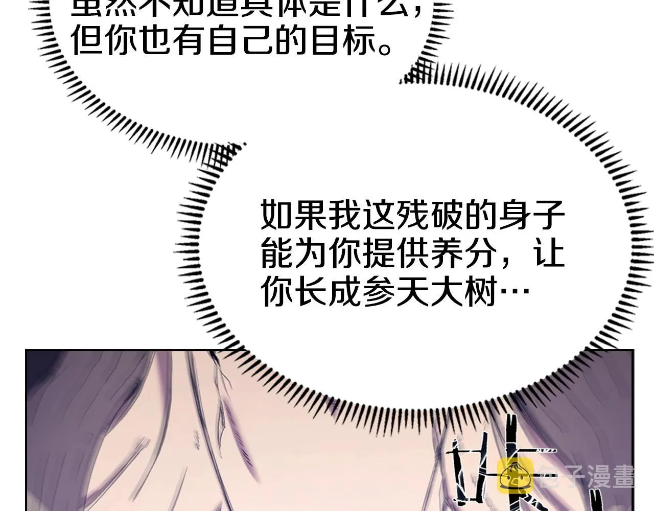 第113话 燃烧的生命 第61页