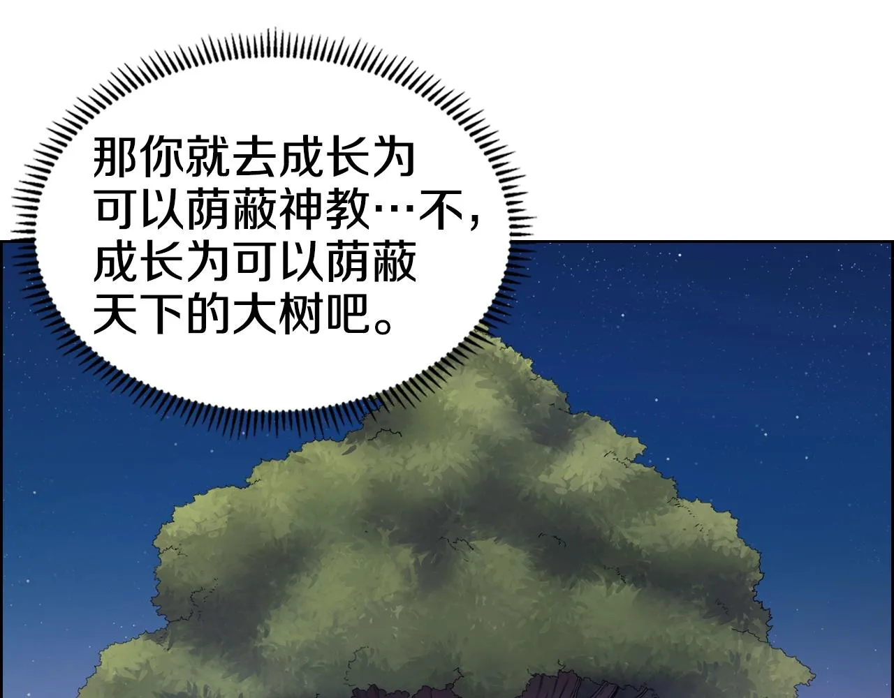 第113话 燃烧的生命 第63页