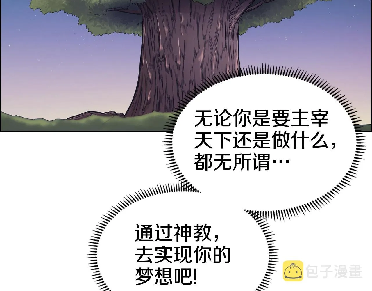 第113话 燃烧的生命 第64页