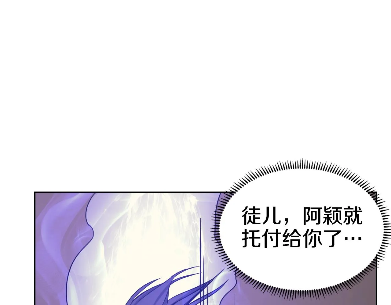 第113话 燃烧的生命 第66页
