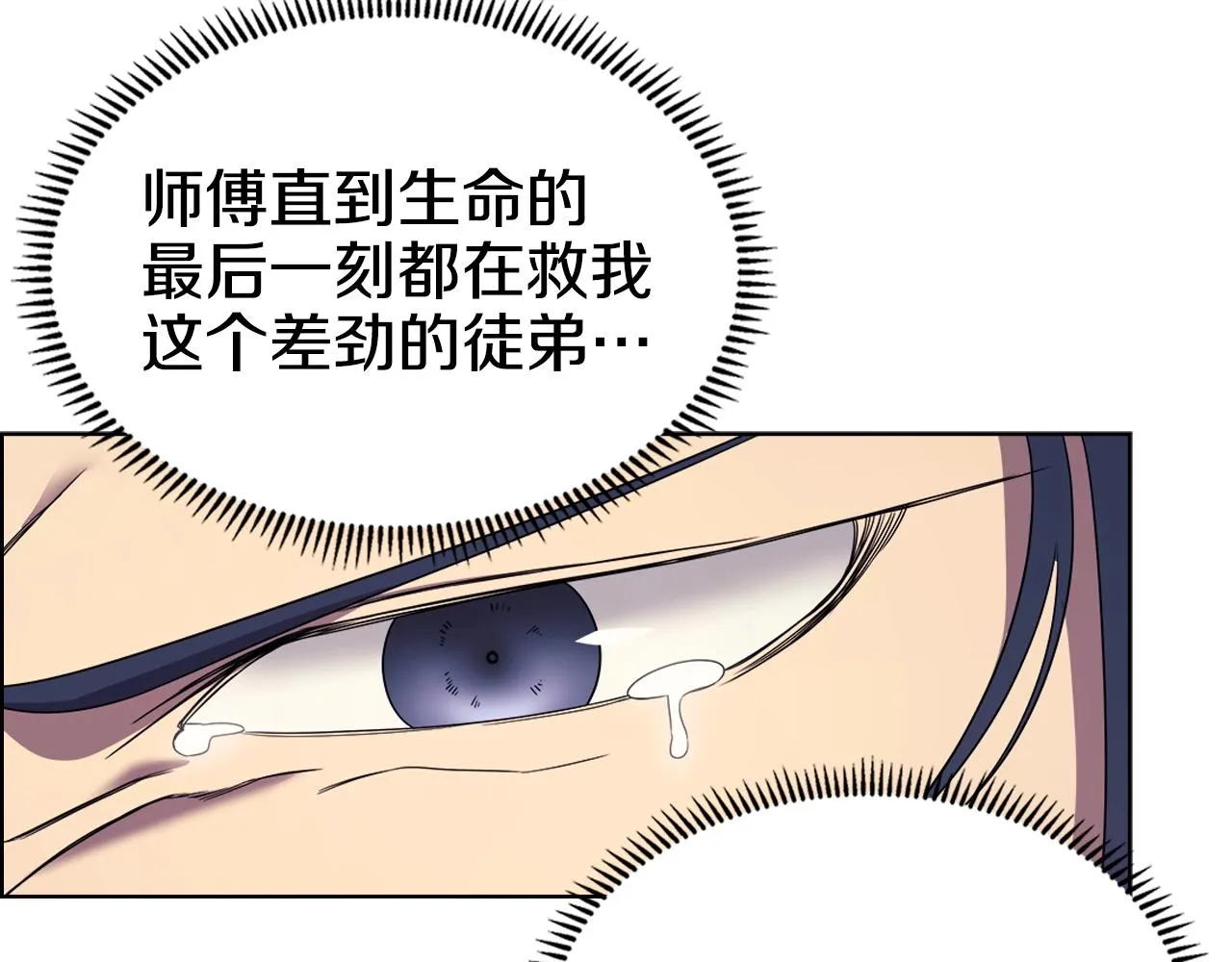 第113话 燃烧的生命 第72页
