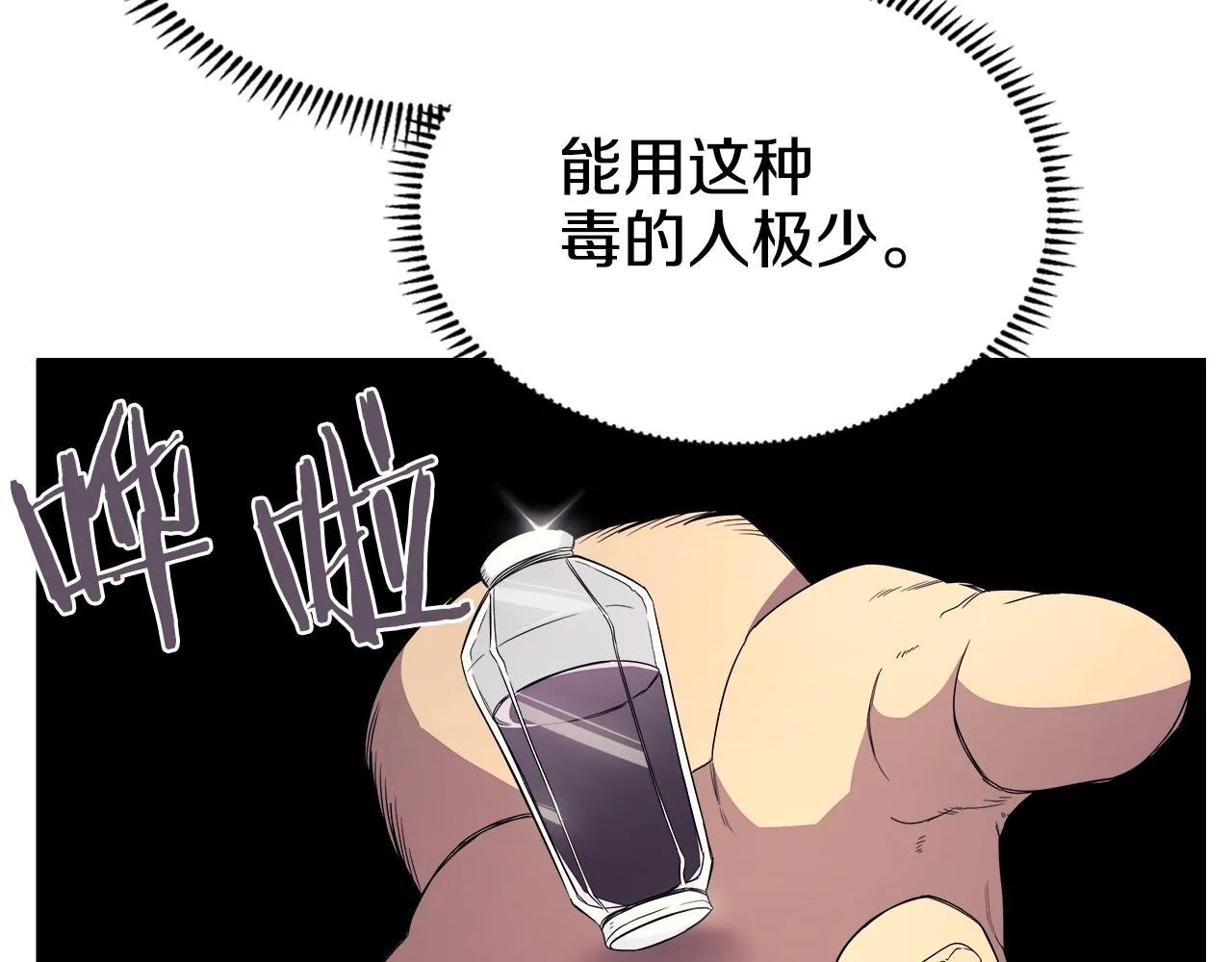 第113话 燃烧的生命 第74页