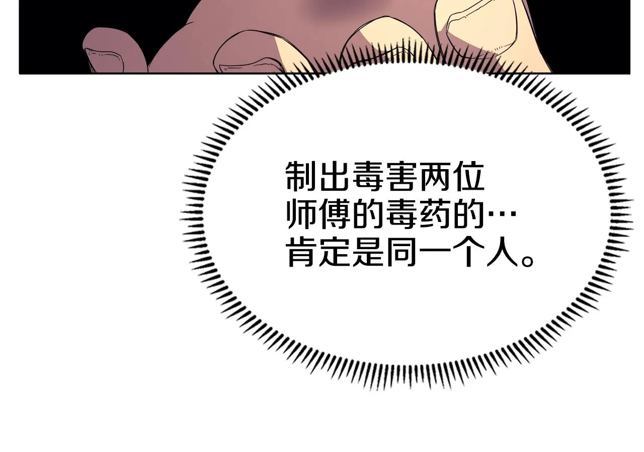 第113话 燃烧的生命 第75页