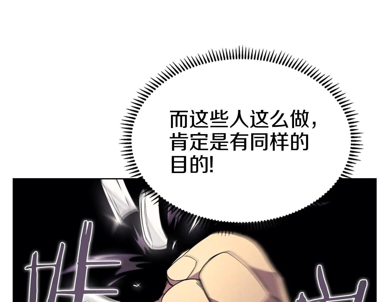 第113话 燃烧的生命 第76页