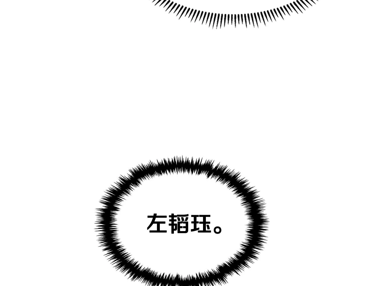 第113话 燃烧的生命 第78页