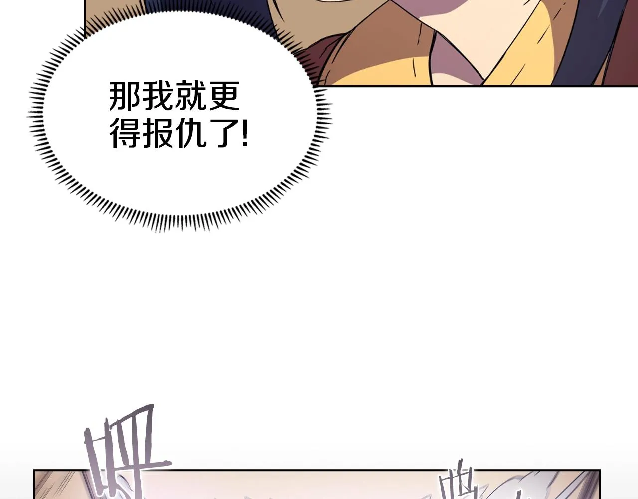 第113话 燃烧的生命 第82页