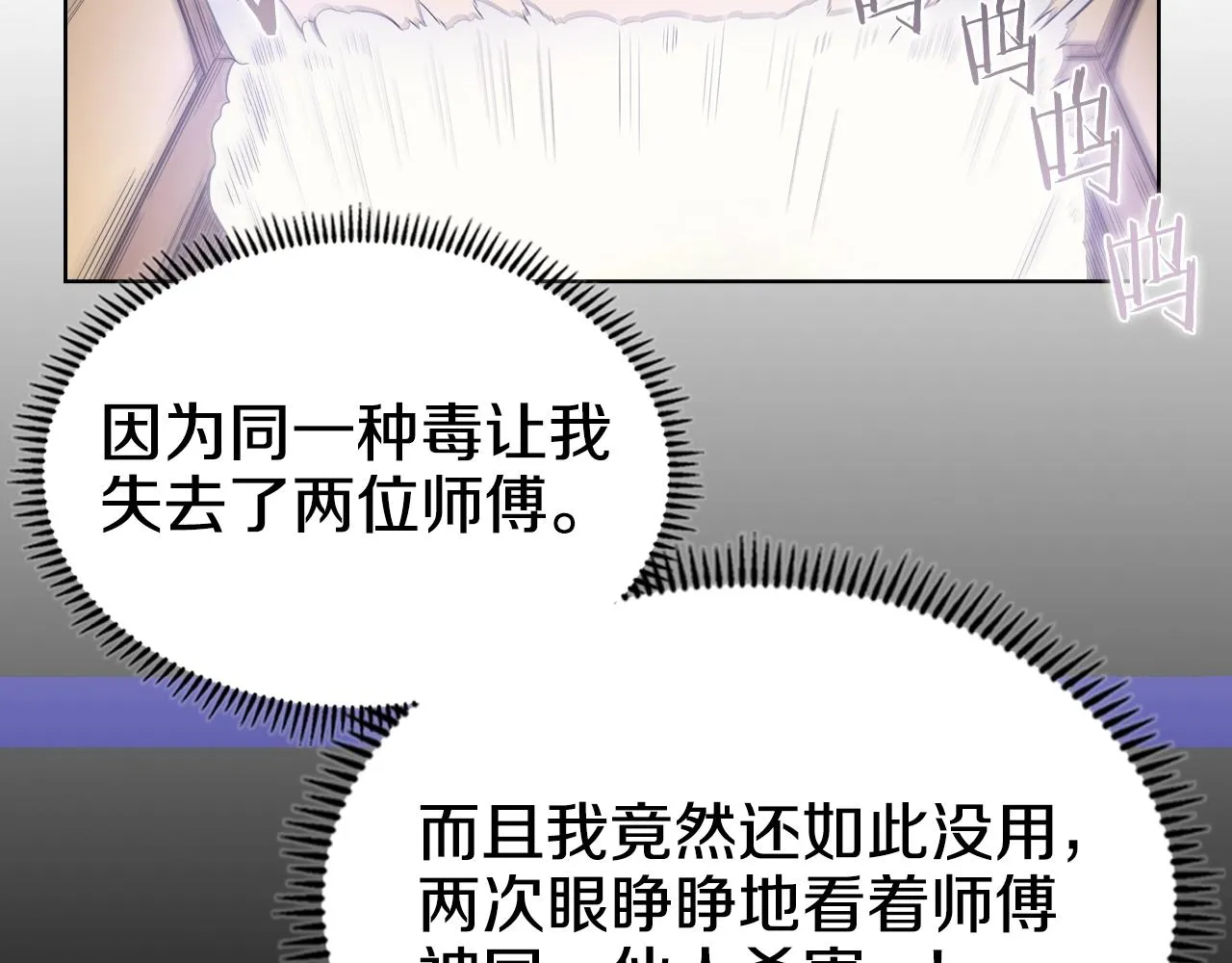 第113话 燃烧的生命 第83页