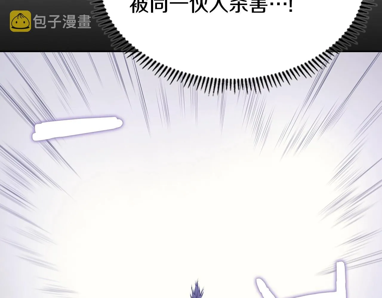 第113话 燃烧的生命 第84页