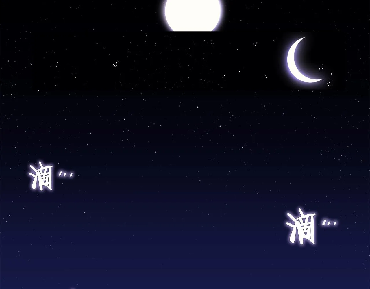 第113话 燃烧的生命 第86页