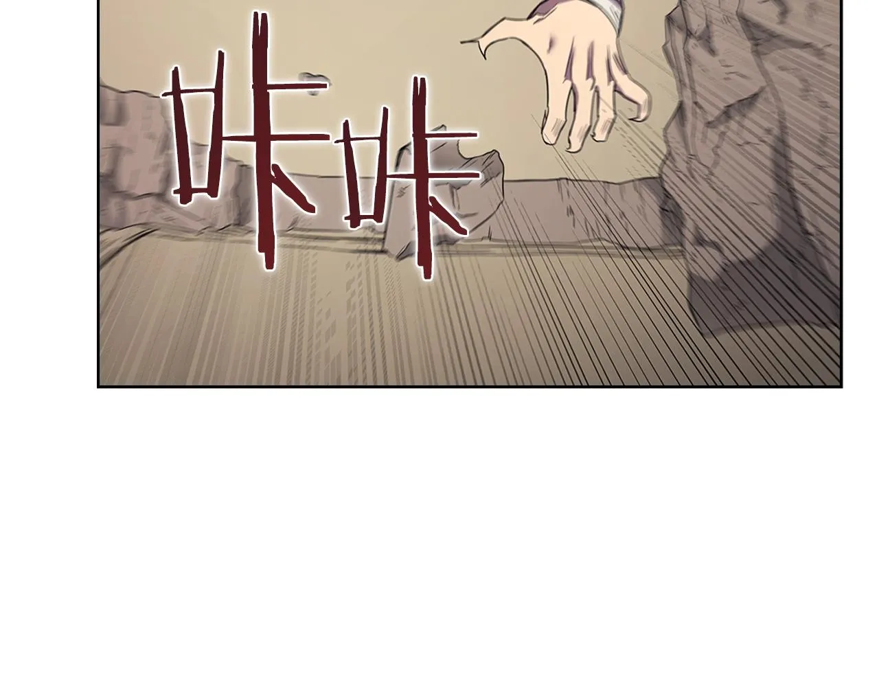 第113话 燃烧的生命 第96页