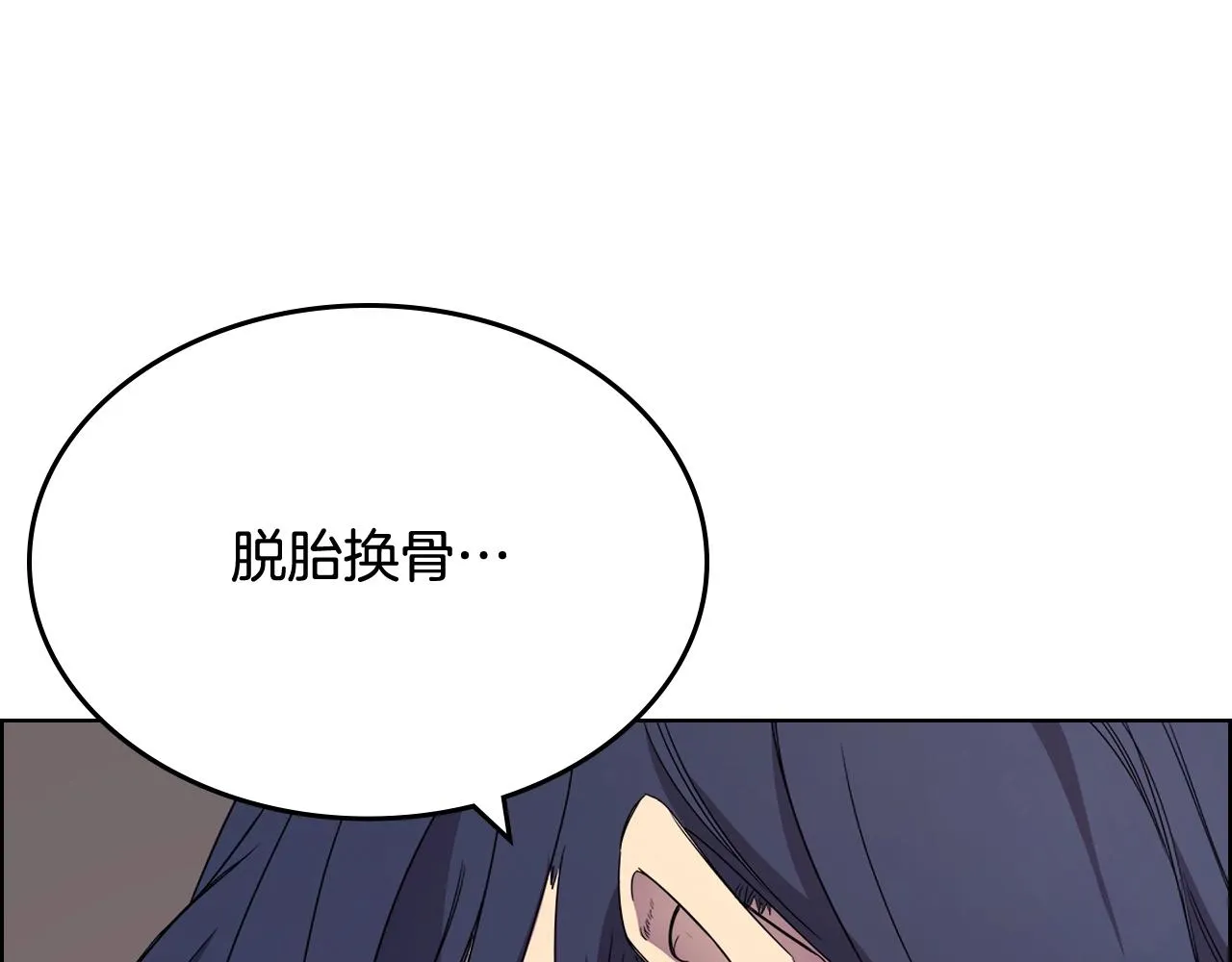 第113话 燃烧的生命 第108页