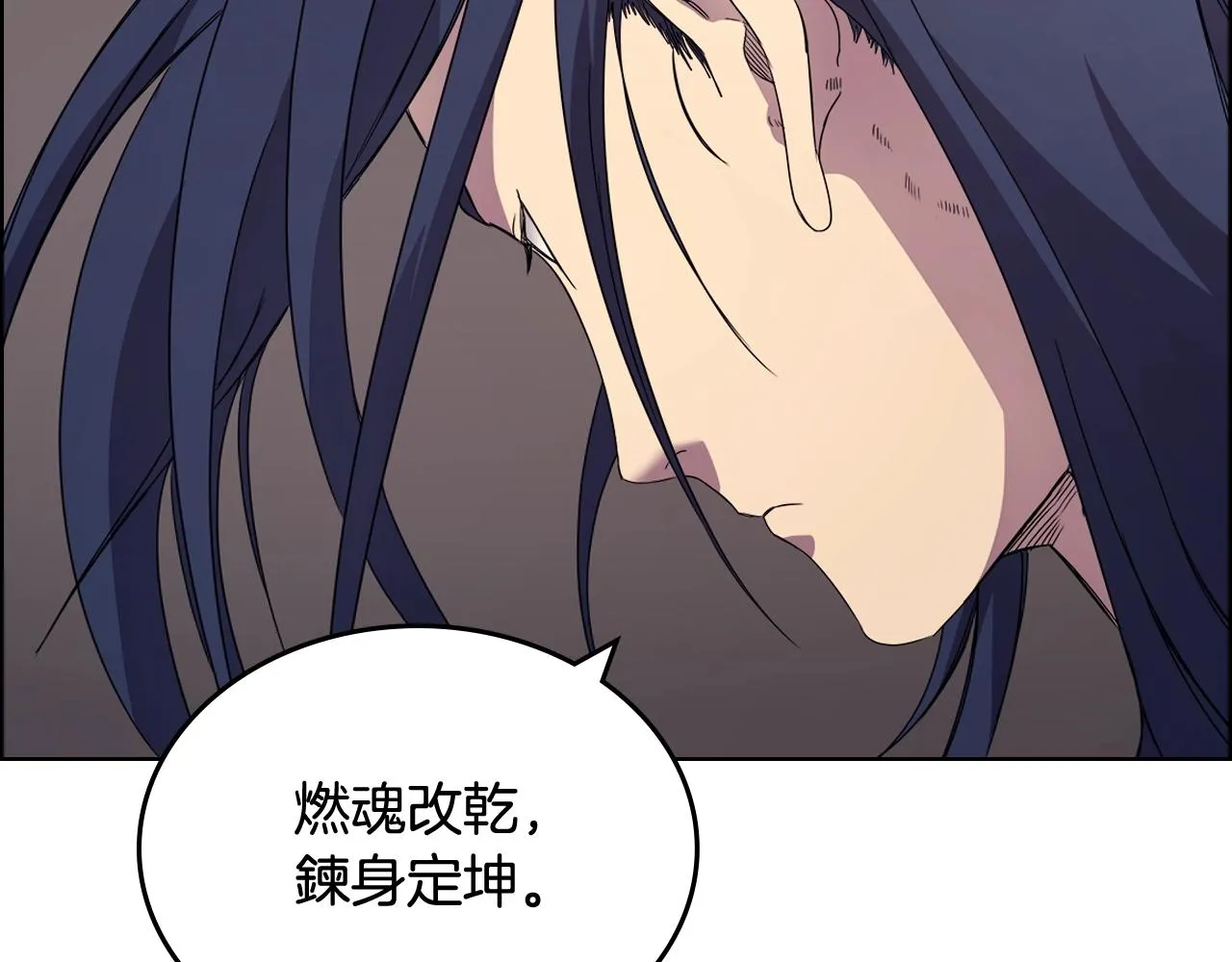 第113话 燃烧的生命 第109页