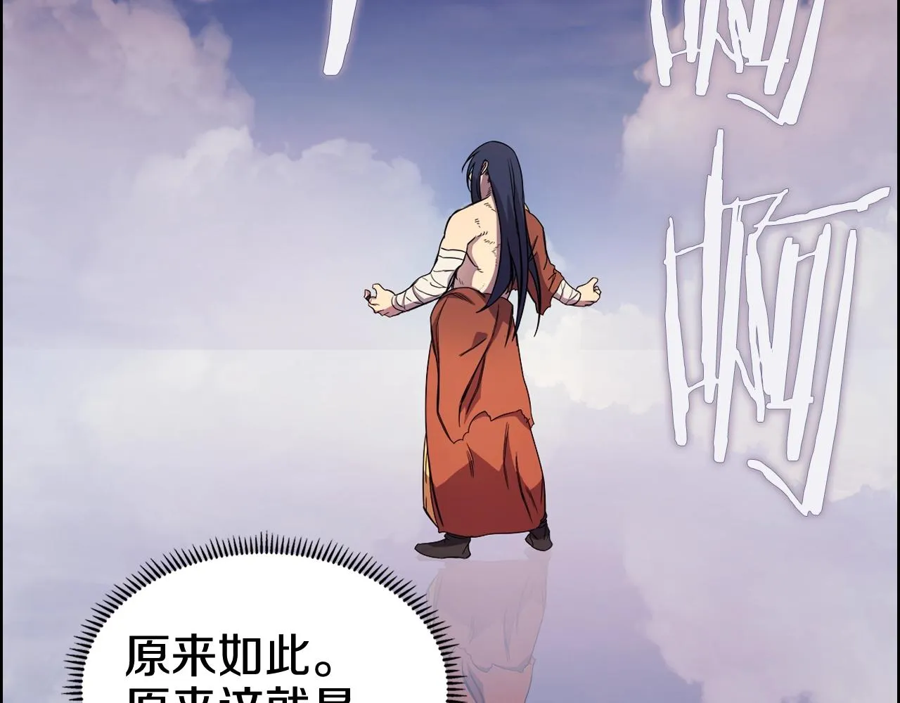 第113话 燃烧的生命 第115页