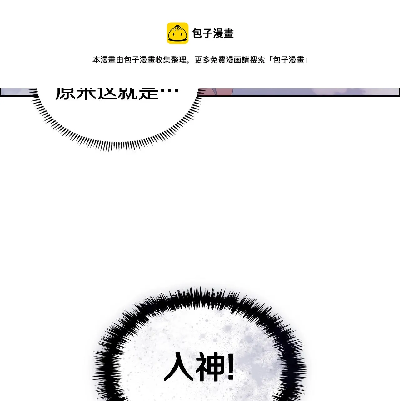 第113话 燃烧的生命 第116页