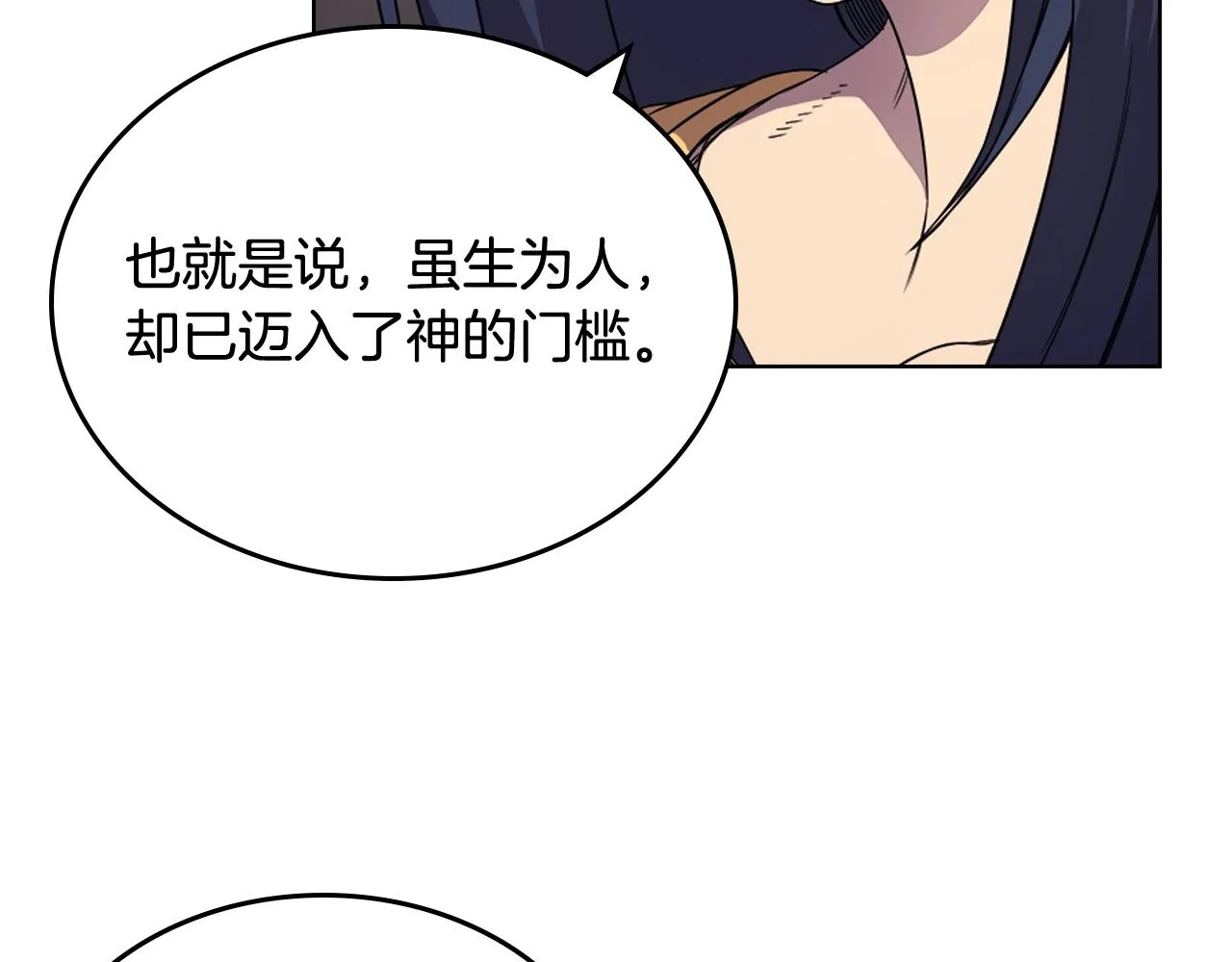 第113话 燃烧的生命 第120页