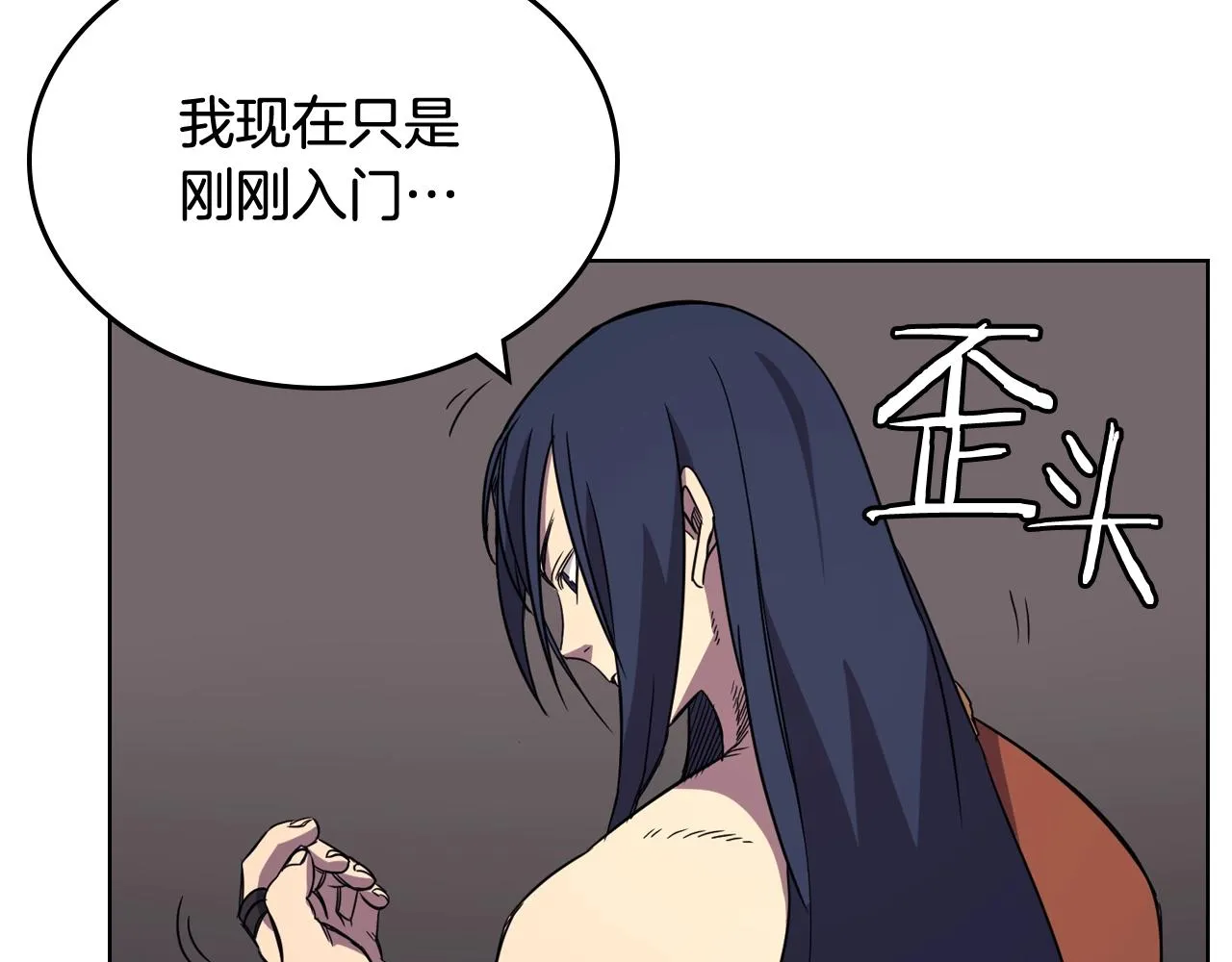 第113话 燃烧的生命 第121页