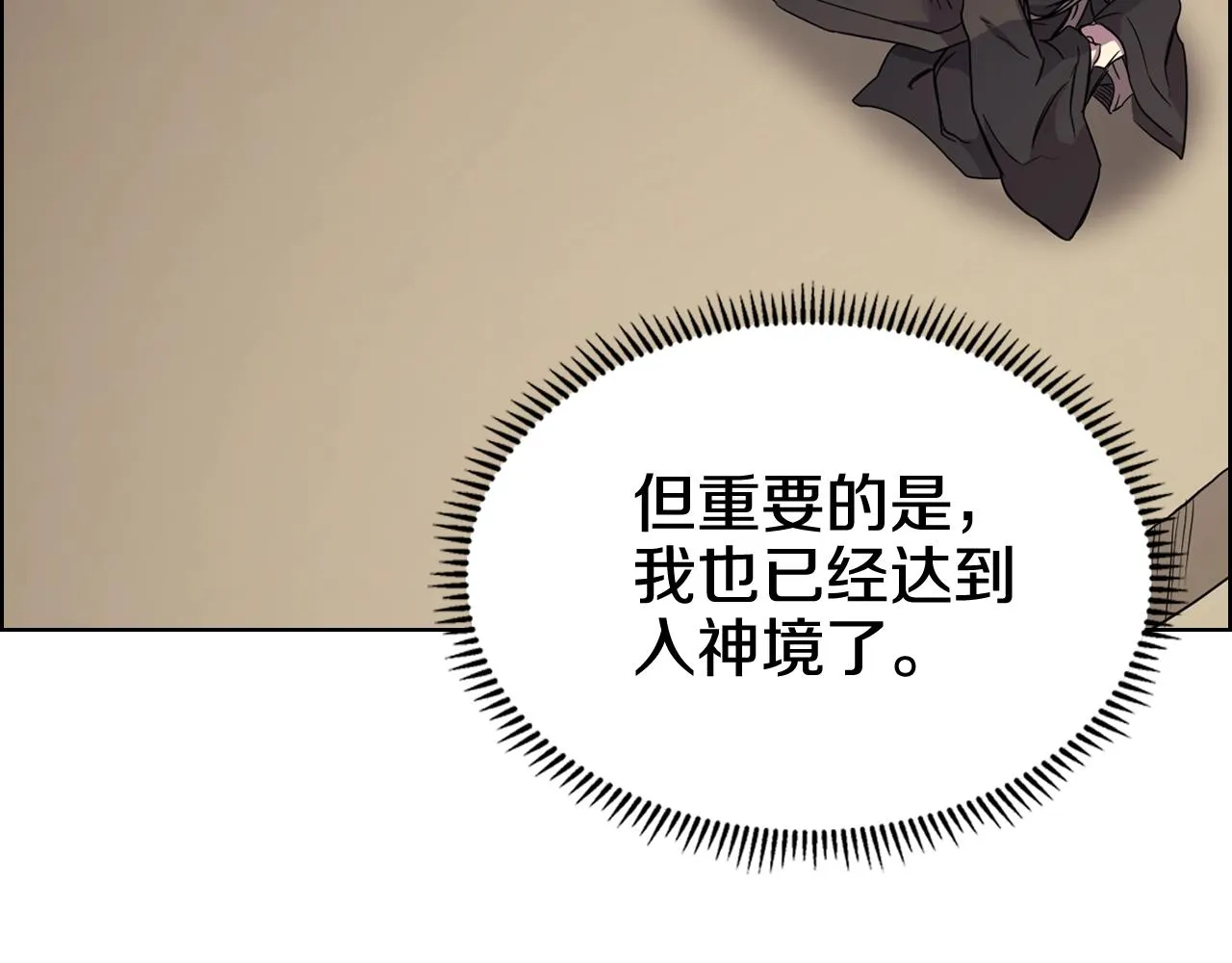 第113话 燃烧的生命 第125页