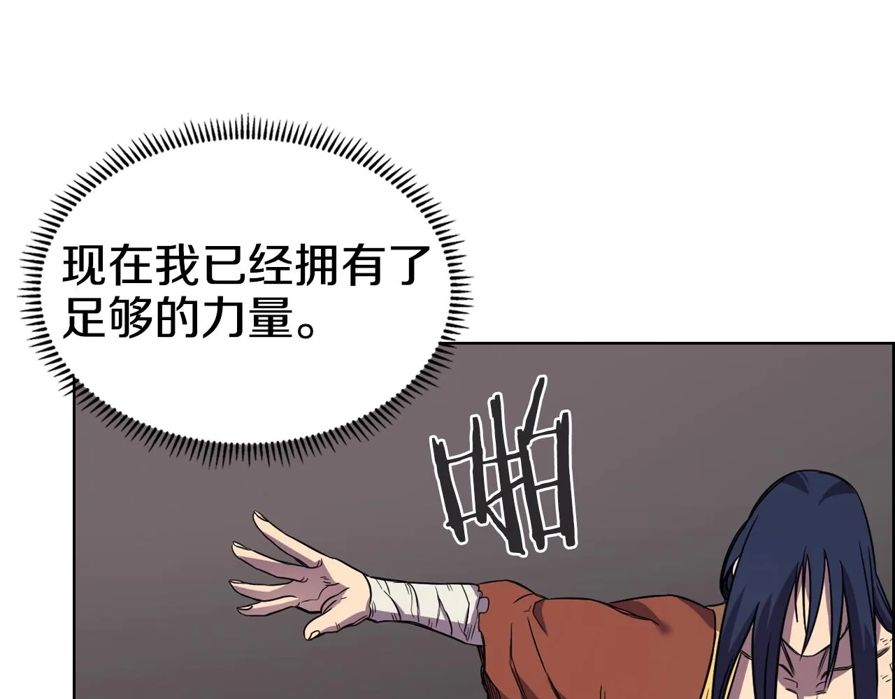 第113话 燃烧的生命 第127页