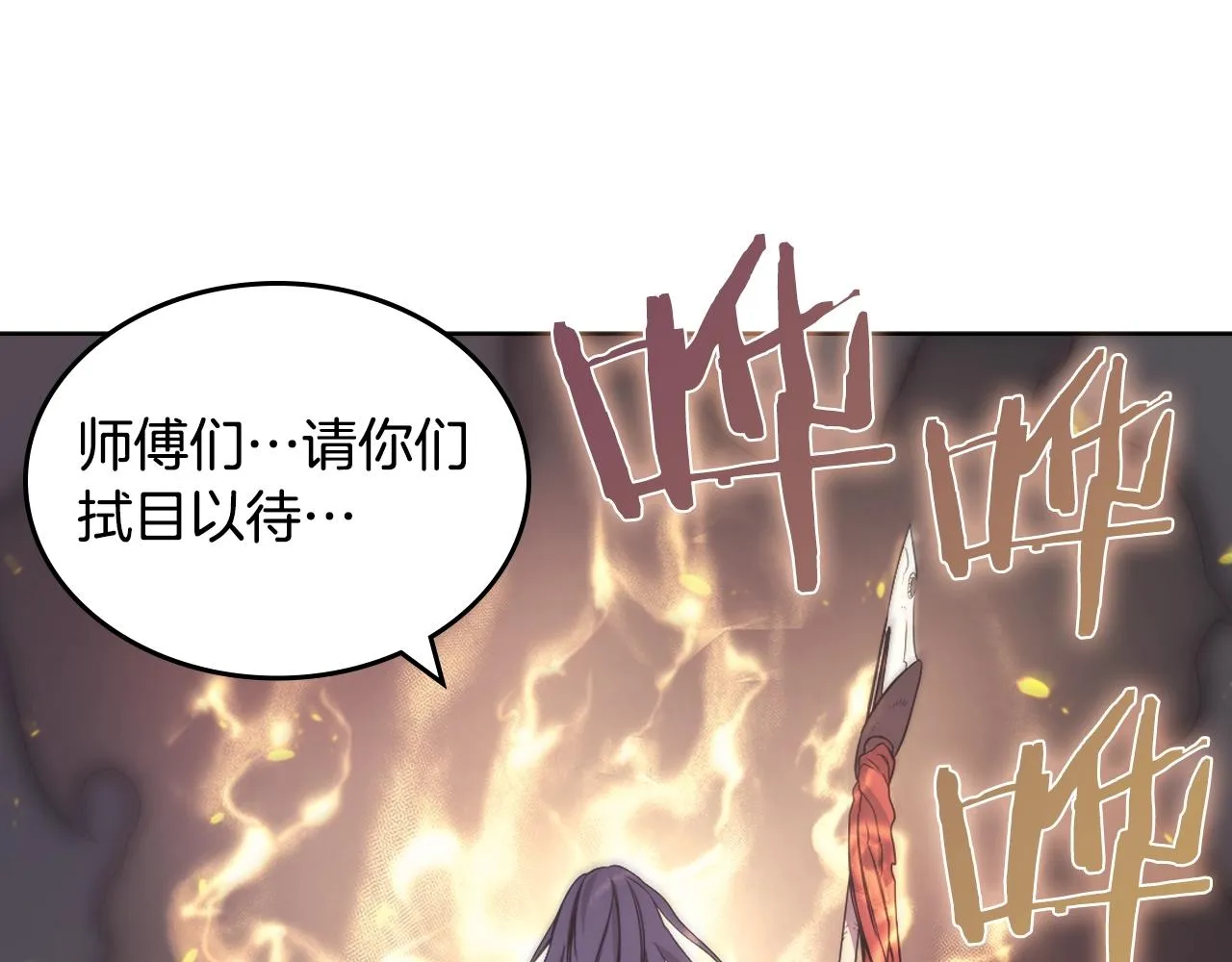 第113话 燃烧的生命 第137页