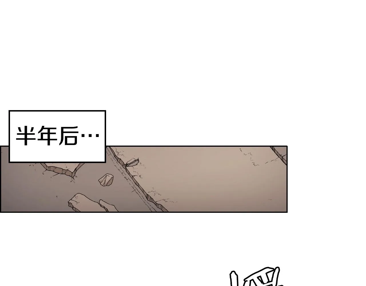 第114话 葬礼 第4页