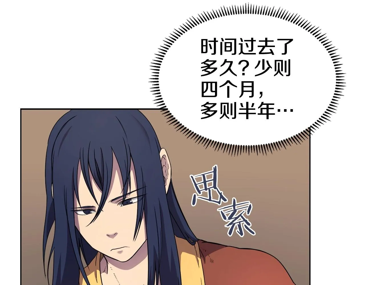 第114话 葬礼 第9页