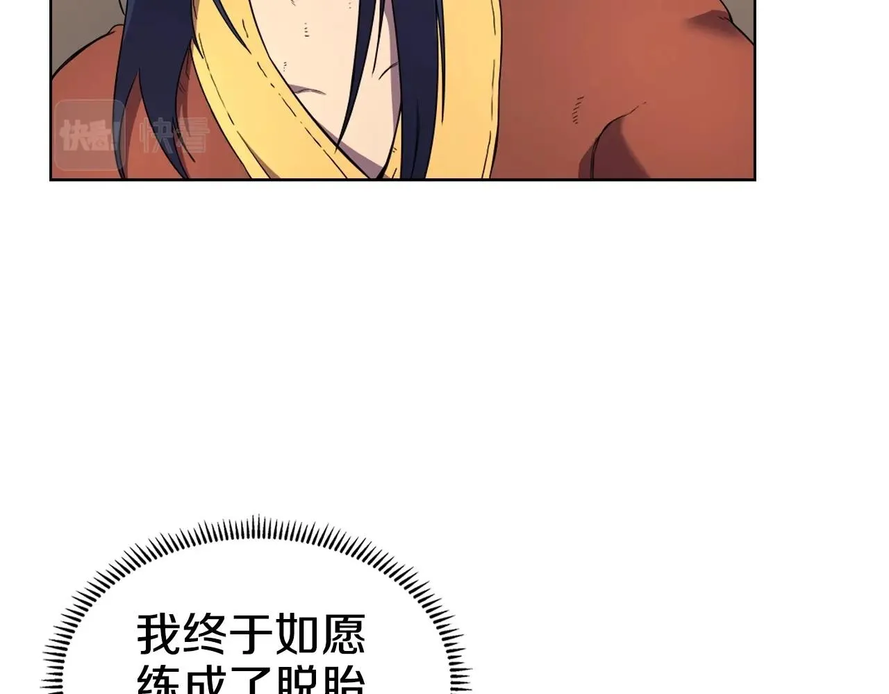 第114话 葬礼 第10页