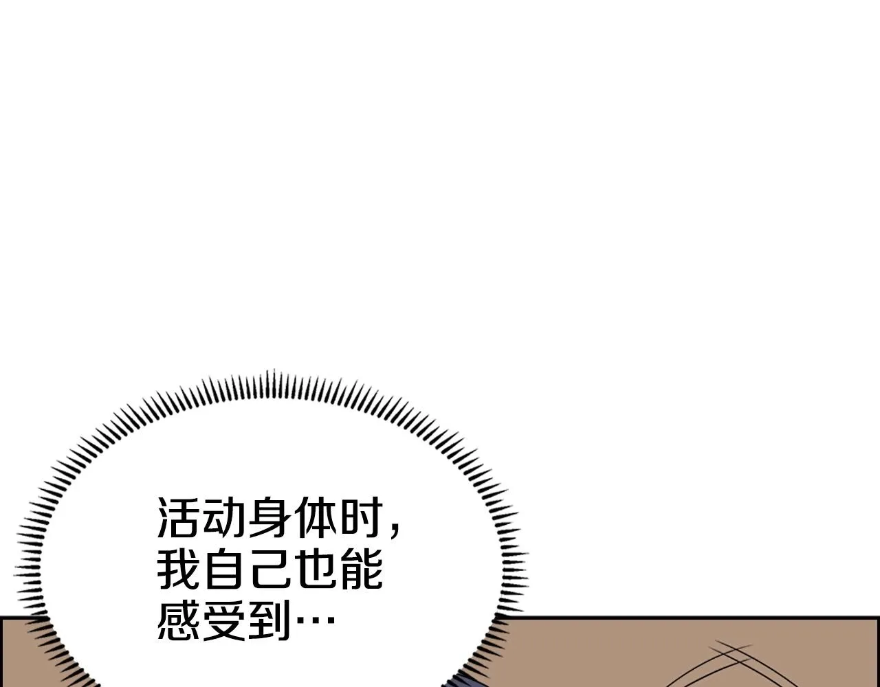 第114话 葬礼 第13页