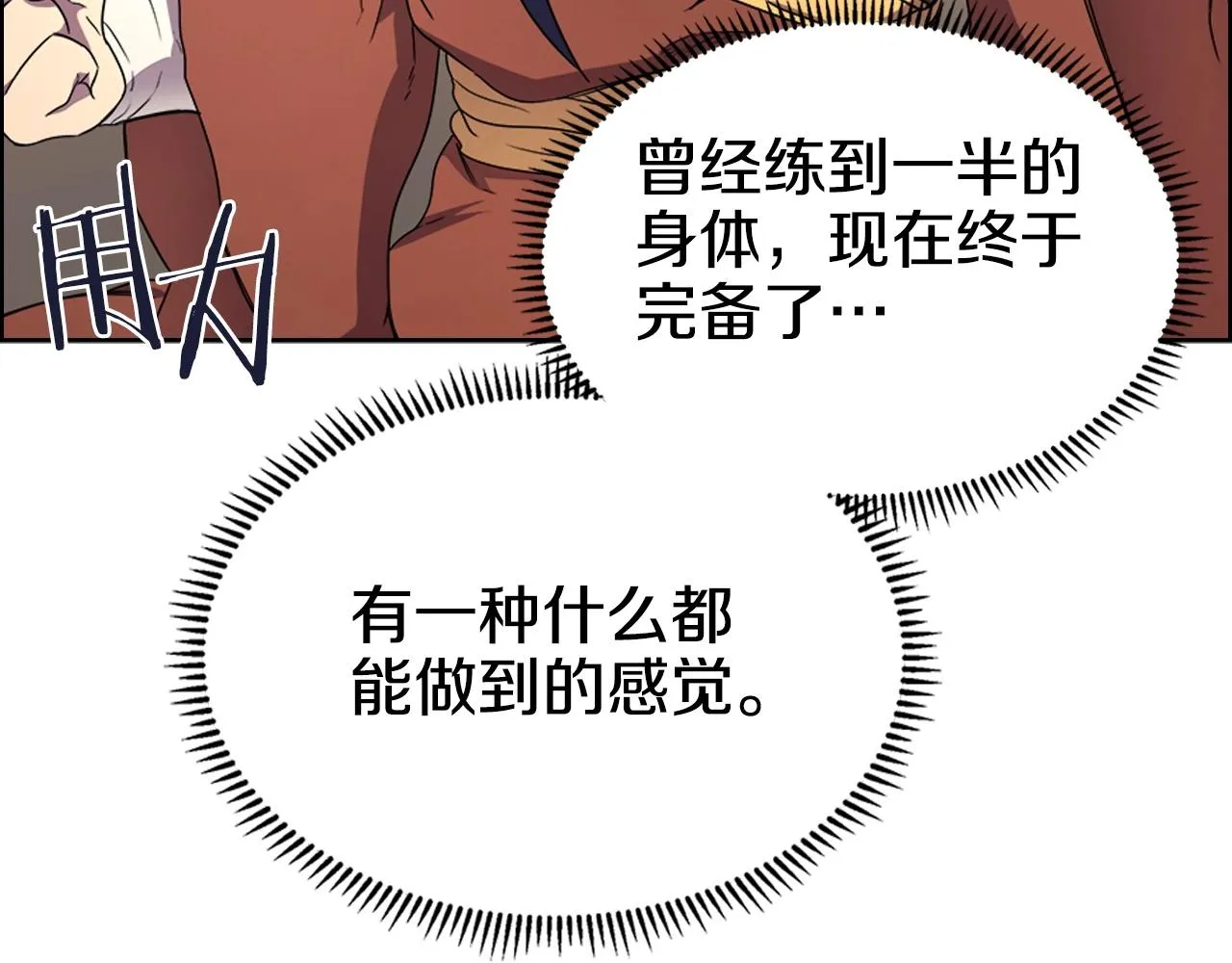 第114话 葬礼 第15页