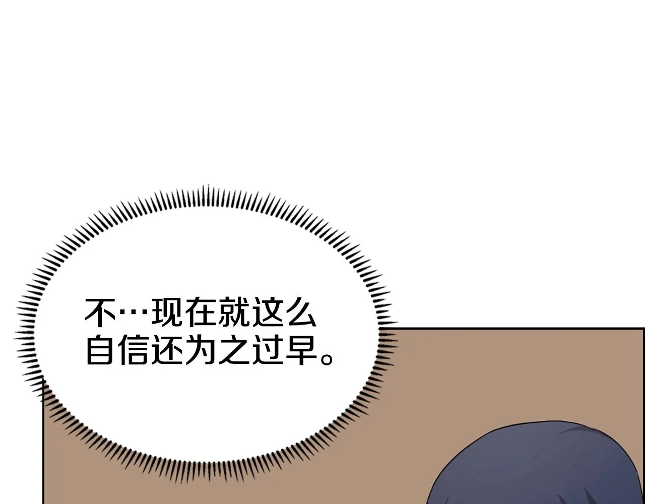 第114话 葬礼 第16页