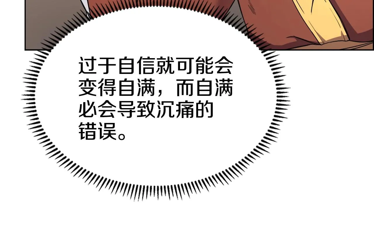 第114话 葬礼 第18页