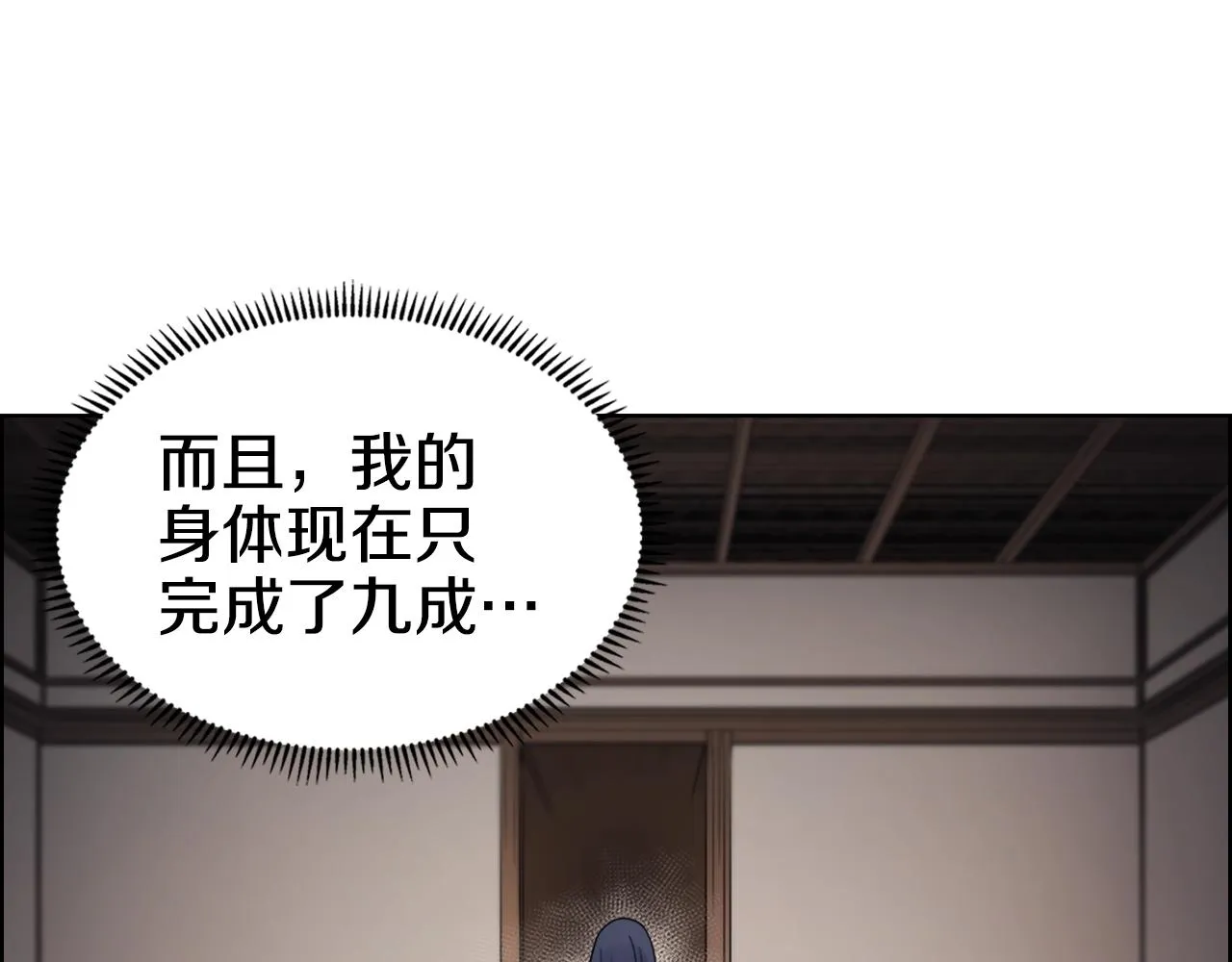 第114话 葬礼 第19页