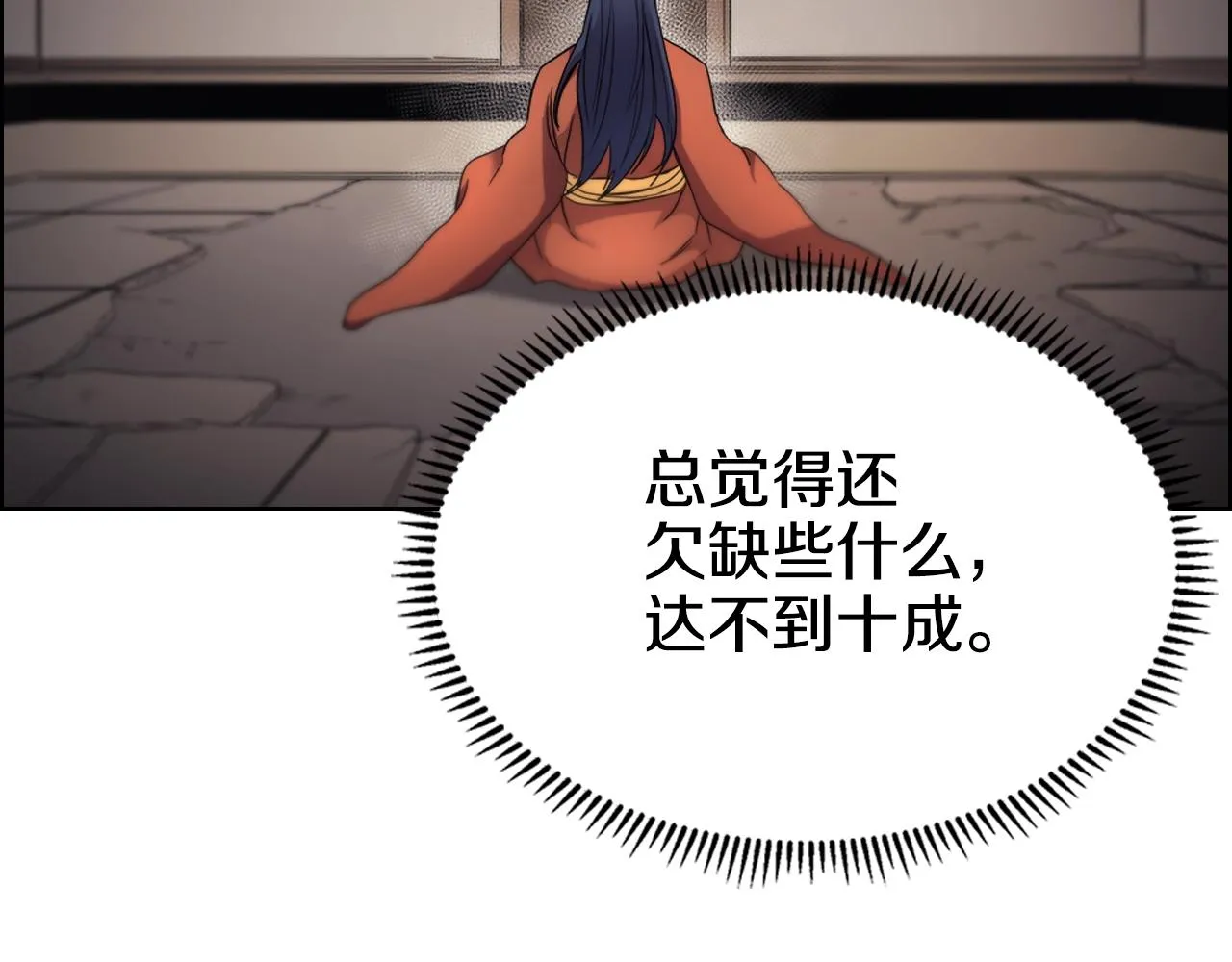 第114话 葬礼 第20页