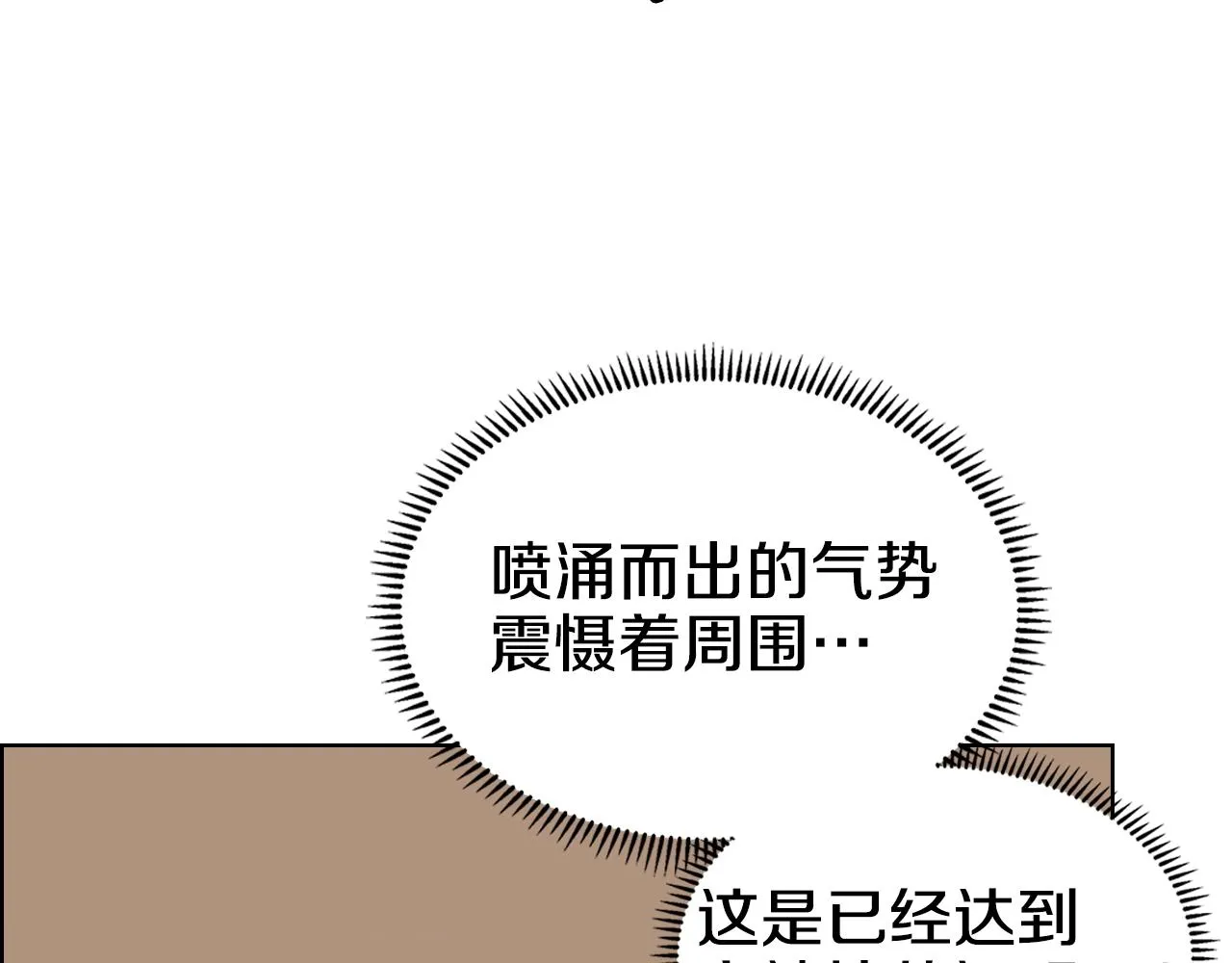 第114话 葬礼 第22页