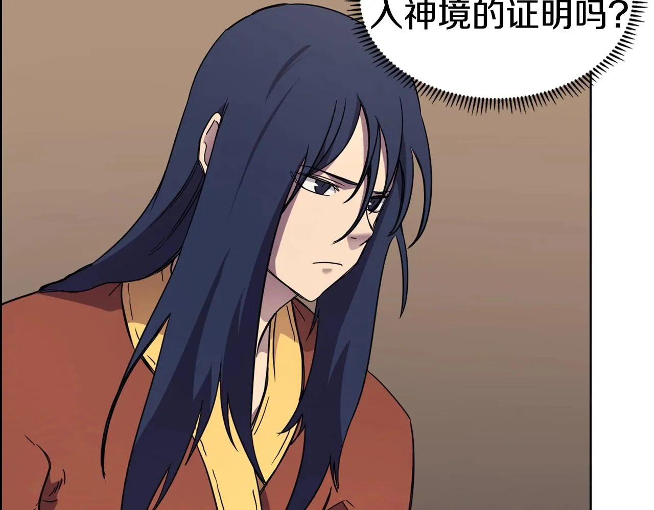 第114话 葬礼 第23页