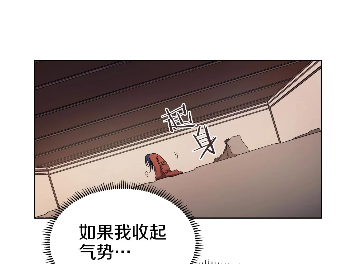 第114话 葬礼 第25页