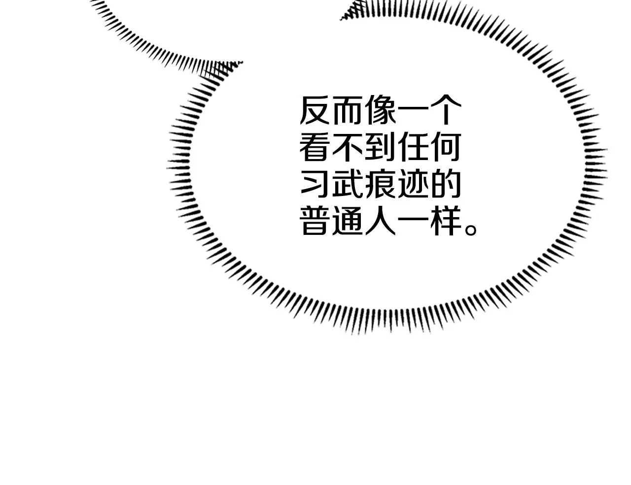 第114话 葬礼 第26页